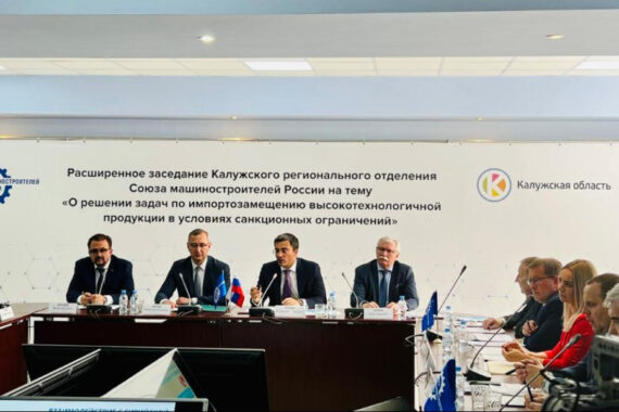 Союз машиностроителей России