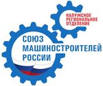 Союз машиностроителей России