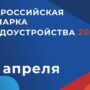 Региональный оргкомитет определил формат проведения Всероссийской ярмарки трудоустройства в 2025 году