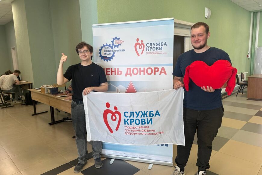 Марафон в рамках Национального дня донора