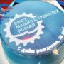 C днем основания Союза машиностроителей России