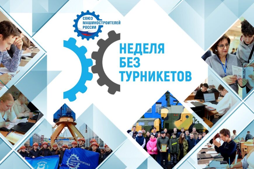 Алгонт провел «Неделю без турникетов» для студентов Бауманки