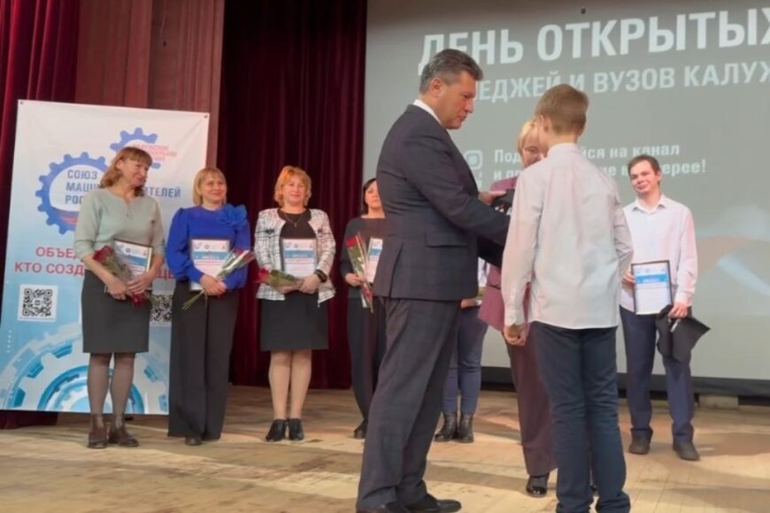 Чествование финалистов Многопрофильной инженерной олимпиады «Звезда»