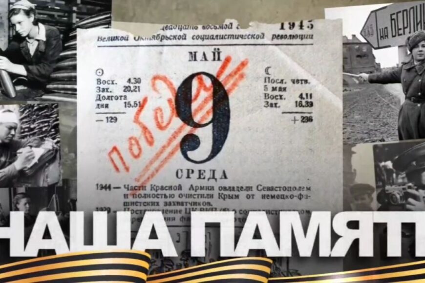 ОНПП «Технология» ведет семейную летопись Победы