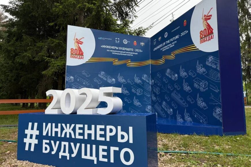 Форум «Инженеры будущего» открылся в Тульской области