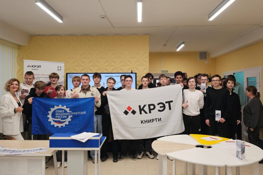 Старт карьеры с Союзом машиностроителей России и КНИРТИ