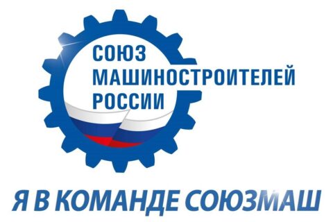 Специалисты из АО «КНИРТИ» победили в конкурсе «В команде СоюзМаш»