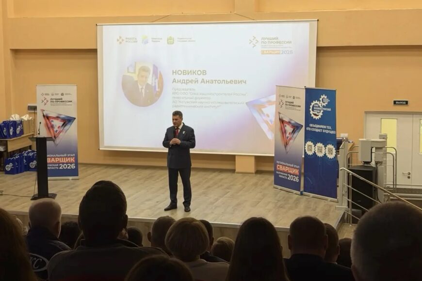 Состоялась церемония открытия регионального этапа «Лучший по профессии» в номинации — сварщик.