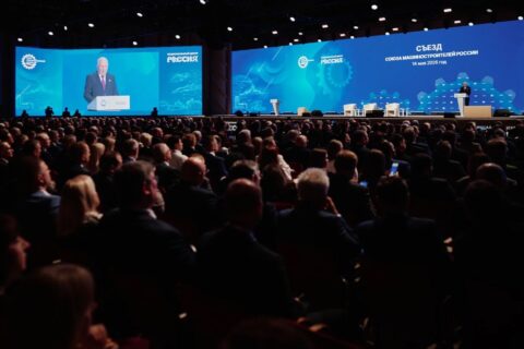 Итоги Х съезда Союза машиностроителей России.