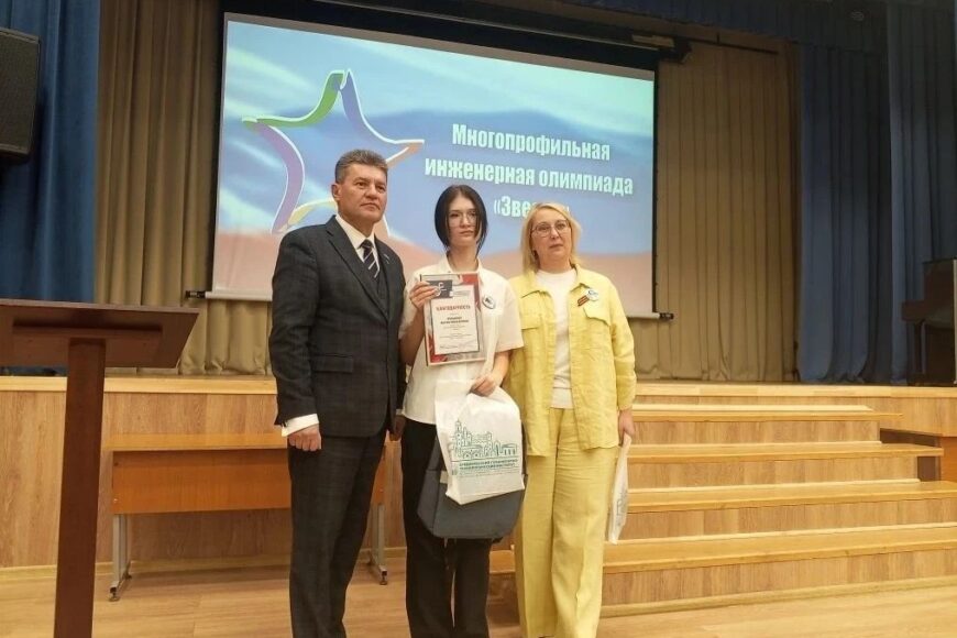 Состоялось первое в этом году награждение призеров инженерной олимпиады «Звезда» в Калужской области.