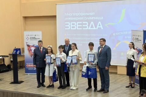 В Калуге состоялось торжественное награждение победителей и призеров многопрофильной олимпиады «Звезда».