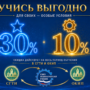 ⭐ ДЛЯ СОЮЗМАШ ОСОБЫЕ УСЛОВИЯ!