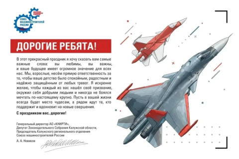 С Днем защиты детей!