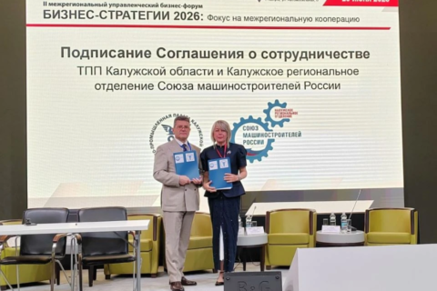 Новый этап сотрудничества: СоюзМаш и ТПП объединяют усилия 🤝