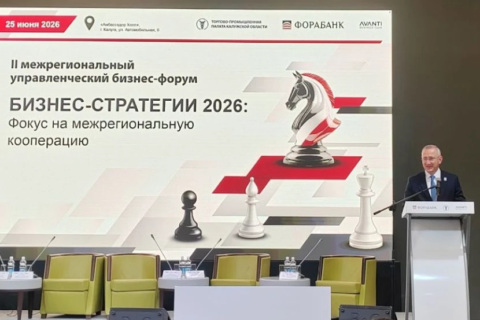 Председатель Калужского РО СоюзМаш России принял участие во II межрегиональном управленческом бизнес-форуме