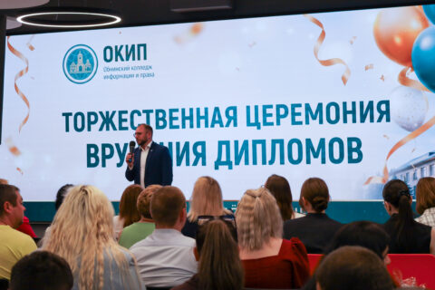 Торжественное вручение дипломов в Обнинске! 🎓