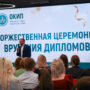 Торжественное вручение дипломов в Обнинске! 🎓